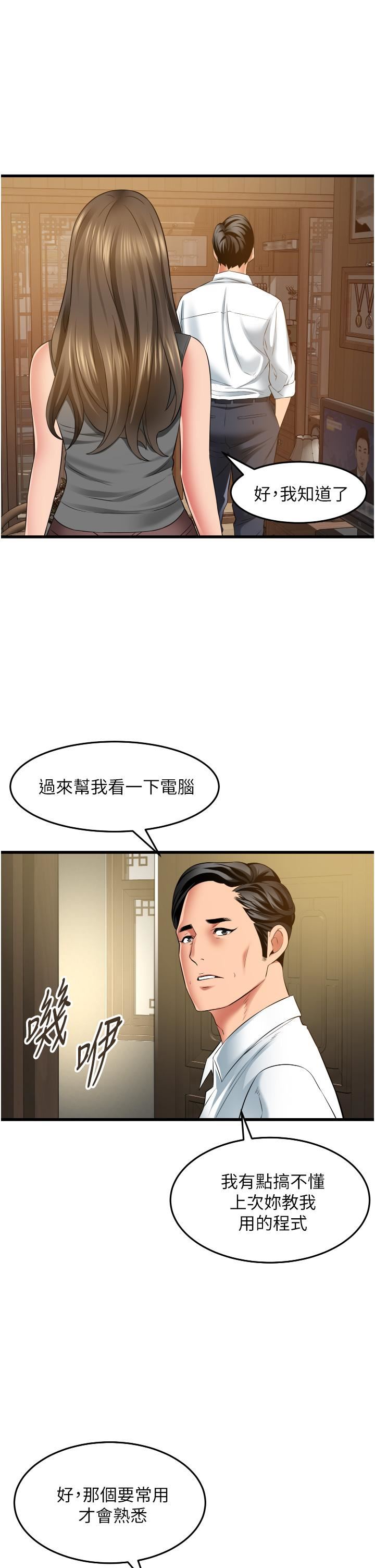 小巷裡的秘密第32話-目睹妹妹被幹的鬱茹