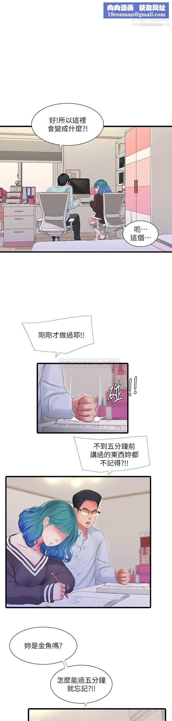 亲家四姊妹第109话-恭喜，妳怀孕瞭