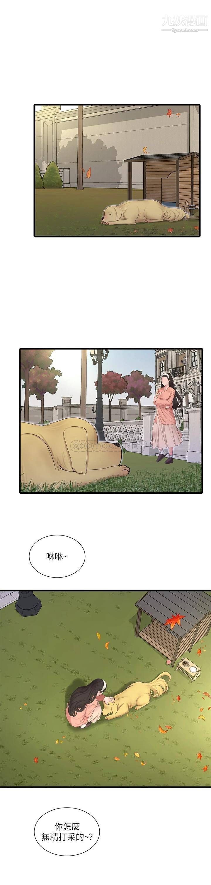 亲家四姊妹第109话-恭喜，妳怀孕瞭