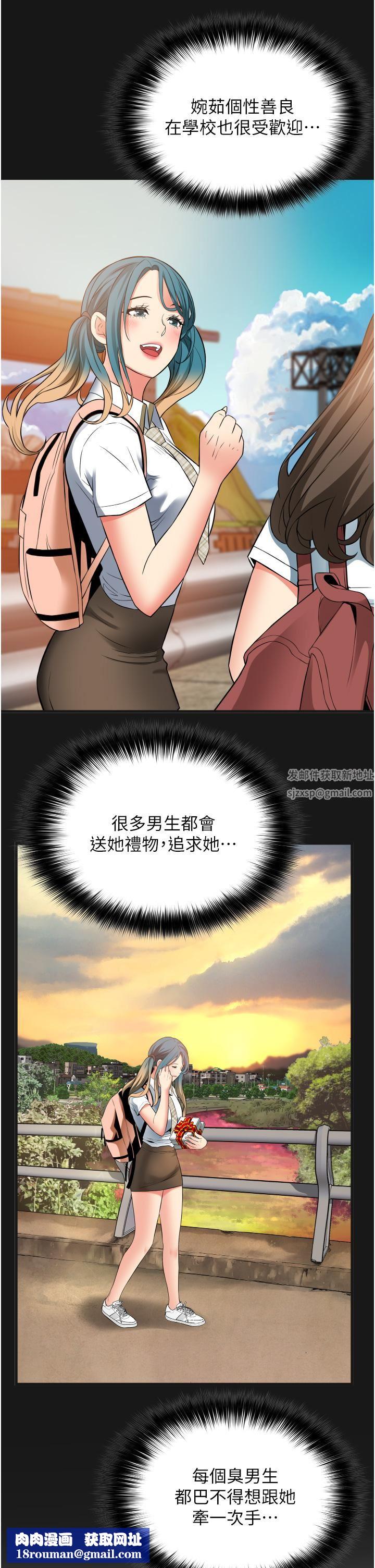 小巷里的秘密第32话-目睹妹妹被干的郁茹