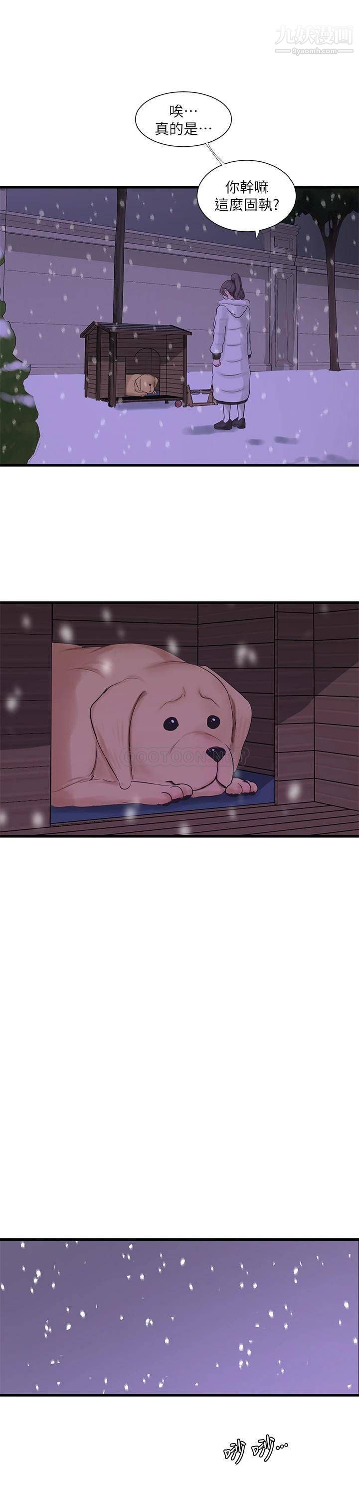 亲家四姊妹第109话-恭喜,妳怀孕瞭