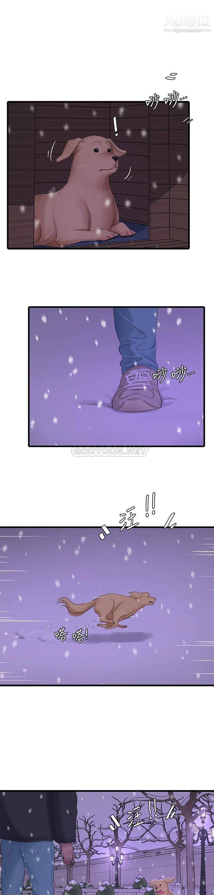 親家四姊妹第109話-恭喜，妳懷孕瞭