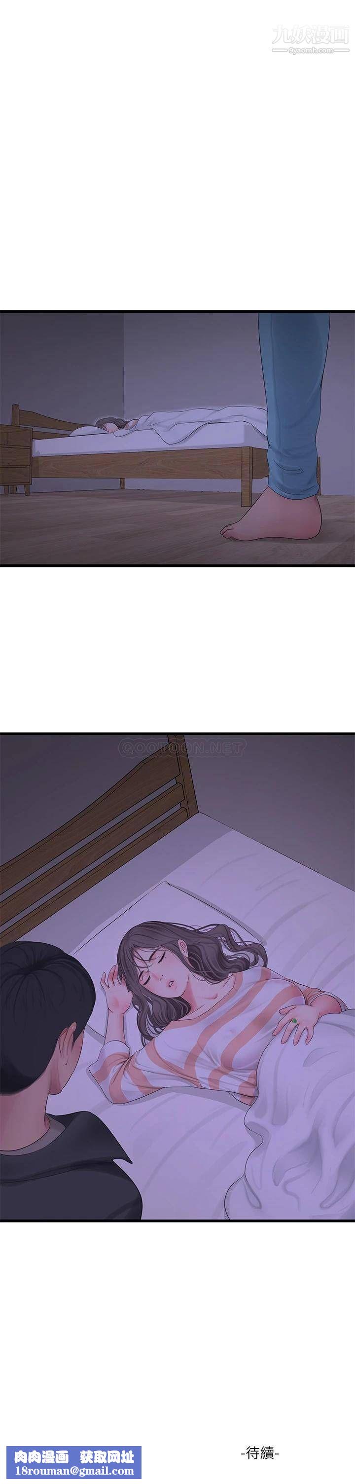 親家四姊妹第109話-恭喜，妳懷孕瞭