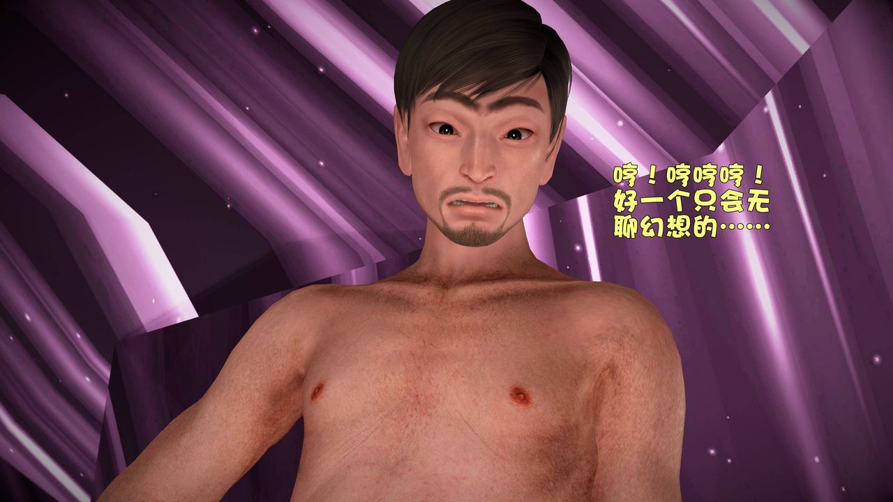 [3D]妖窟魔影第08话