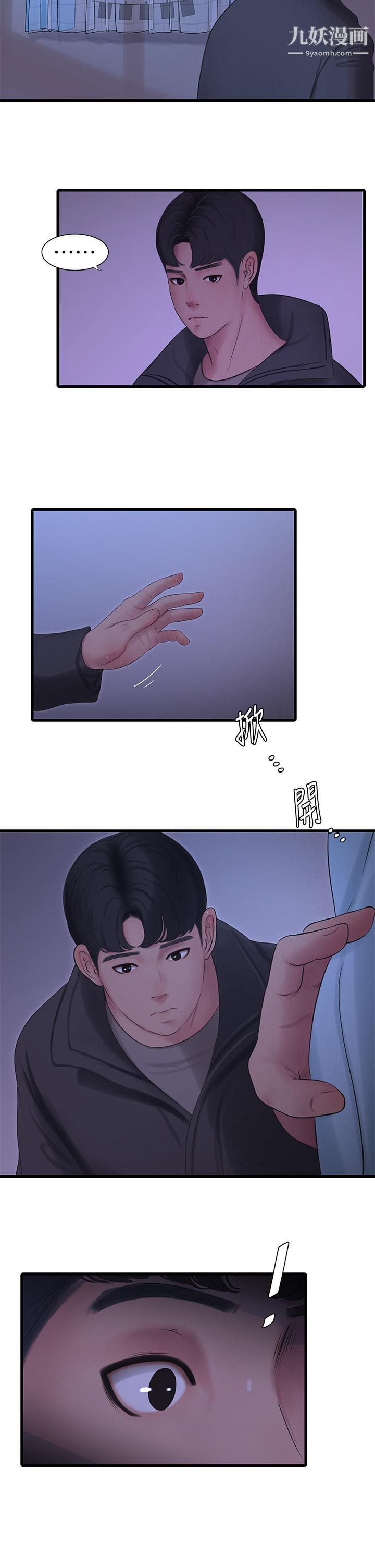 亲家四姊妹第110话-很冷吧，把手放进来