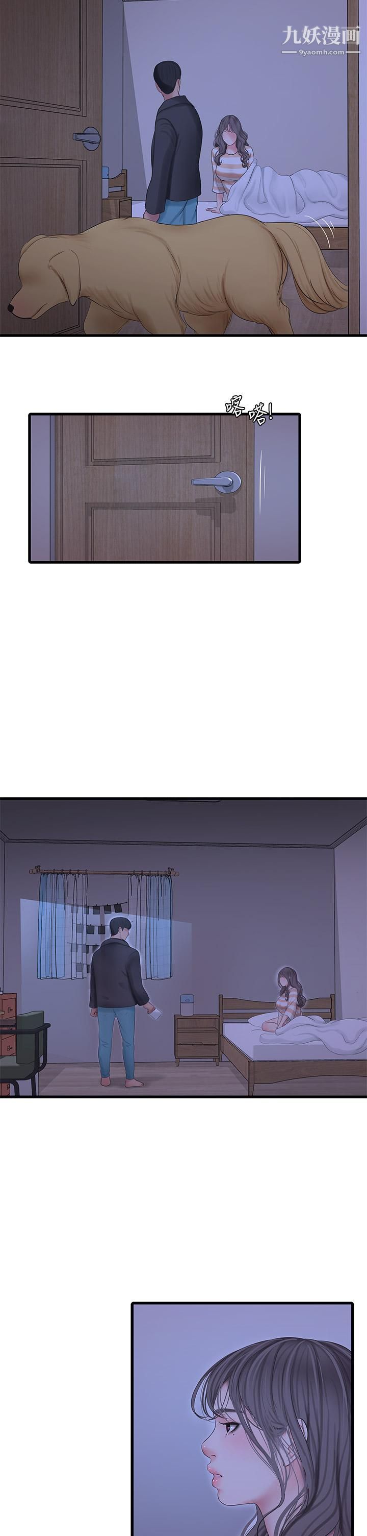 亲家四姊妹第110话-很冷吧，把手放进来