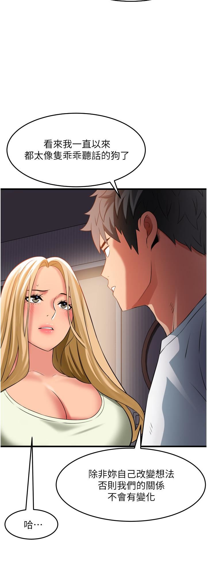 小巷裡的秘密第33話-越發成熟的床技