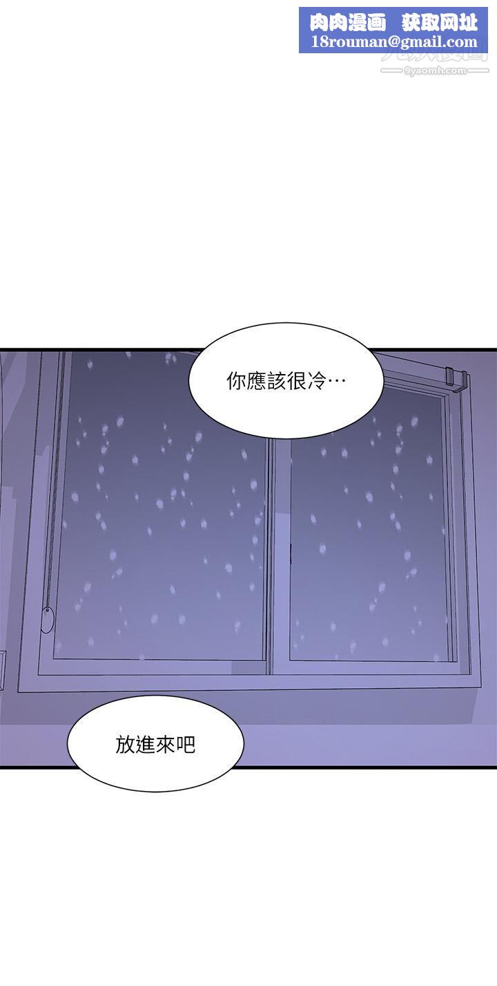 亲家四姊妹第110话-很冷吧，把手放进来