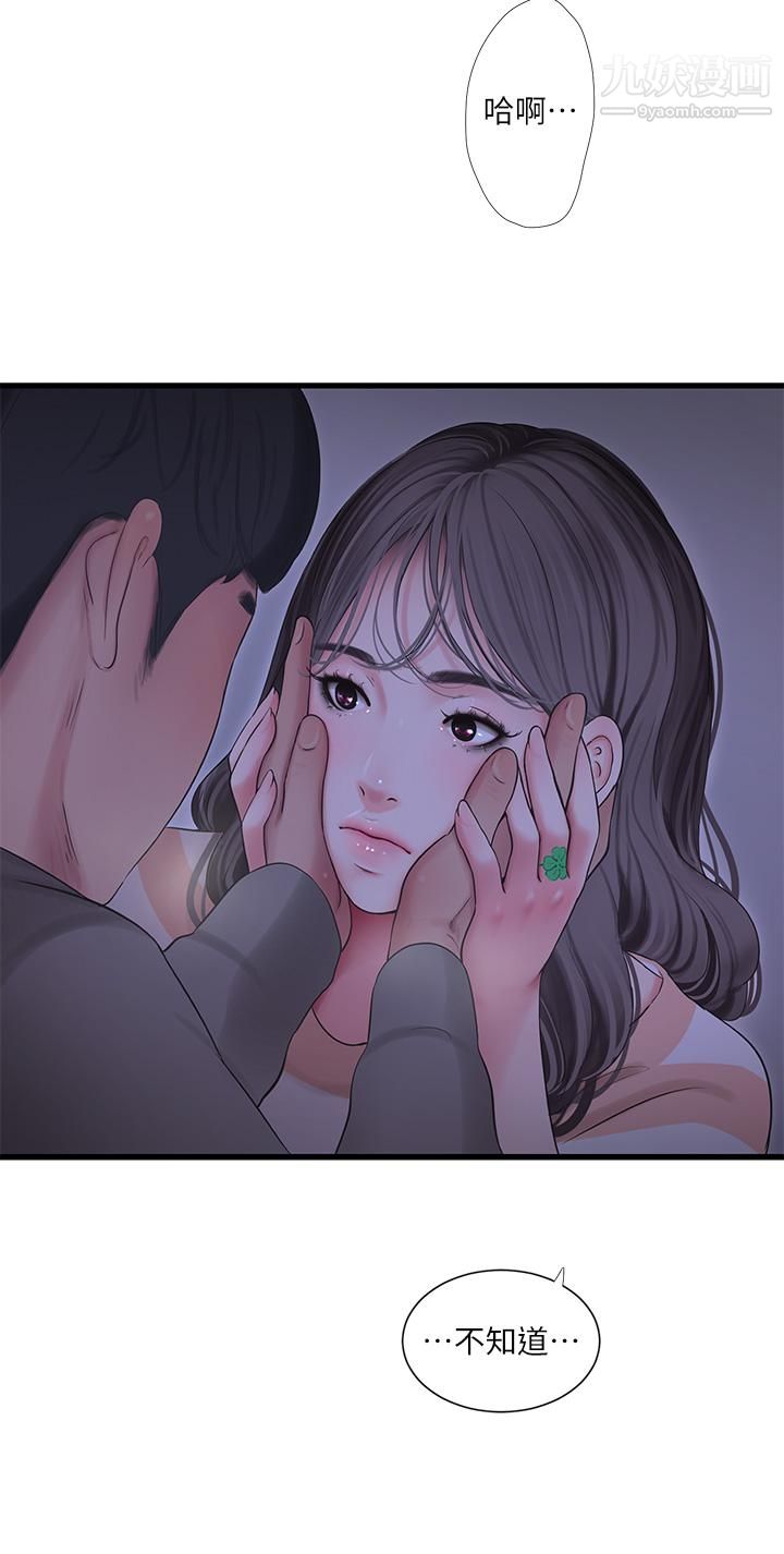 亲家四姊妹第110话-很冷吧，把手放进来