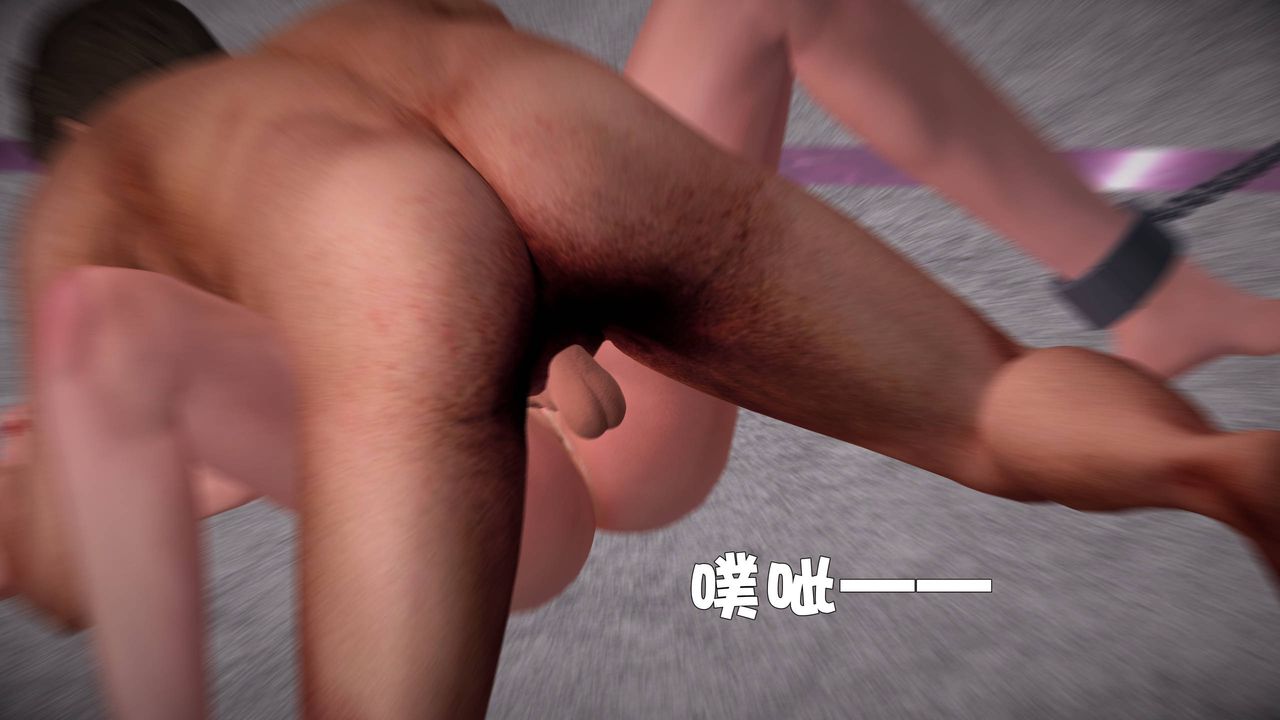 [3D]妖窟魔影第08話