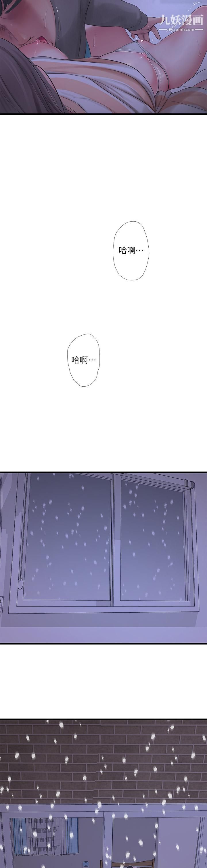 亲家四姊妹第110话-很冷吧，把手放进来