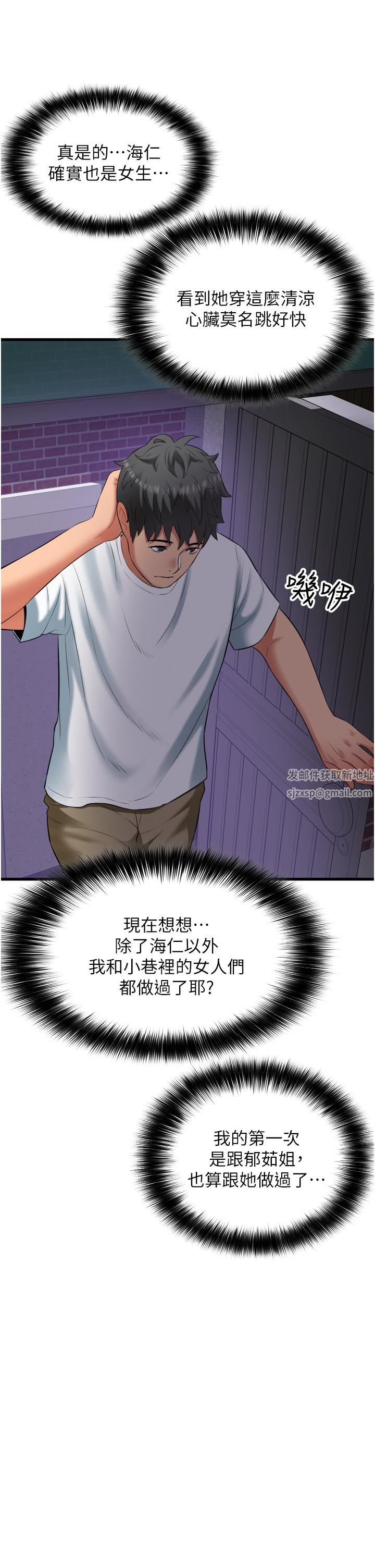 小巷里的秘密第33话-越发成熟的床技