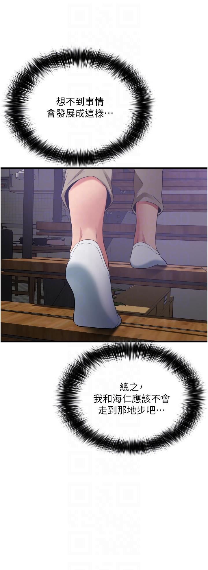 小巷里的秘密第33话-越发成熟的床技