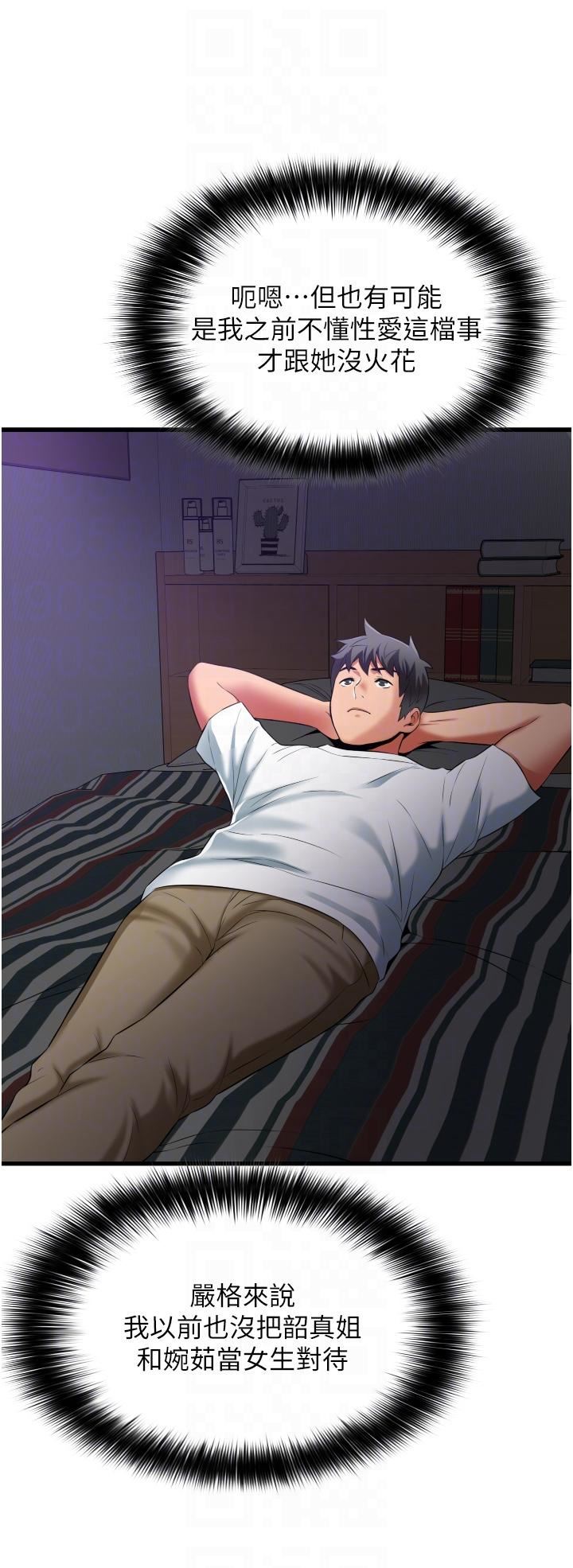 小巷裡的秘密第33話-越發成熟的床技