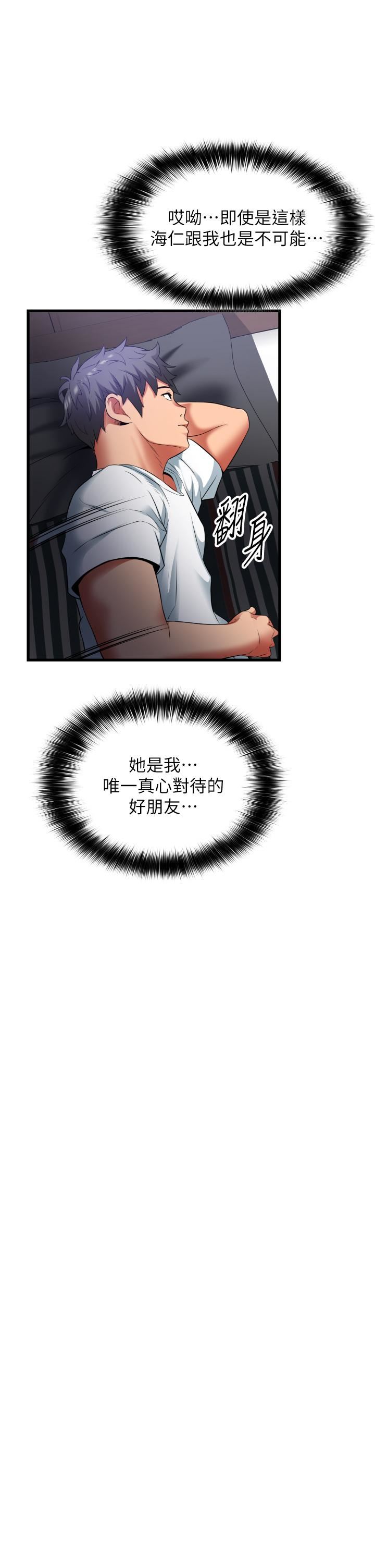 小巷裡的秘密第33話-越發成熟的床技