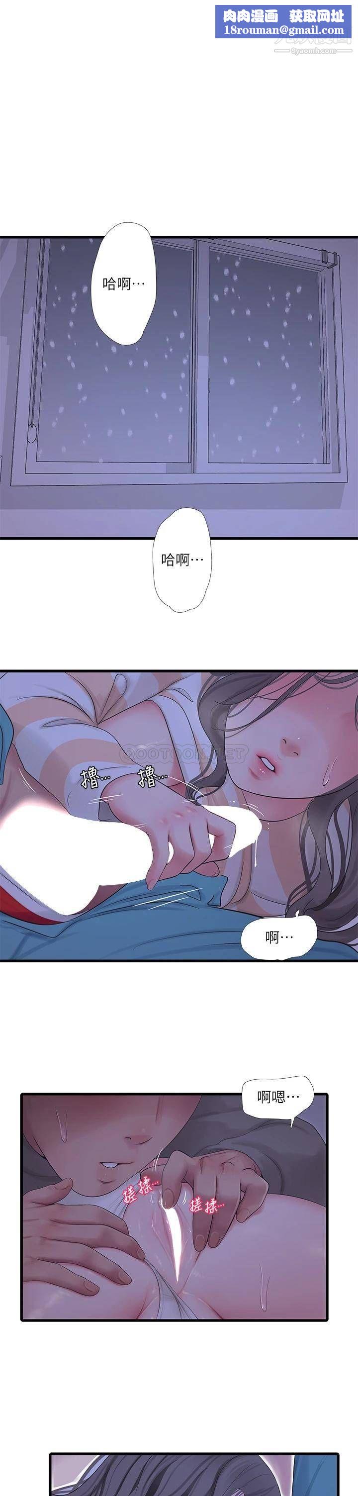 亲家四姊妹第111话-最终话-再见，亲傢姊妹们