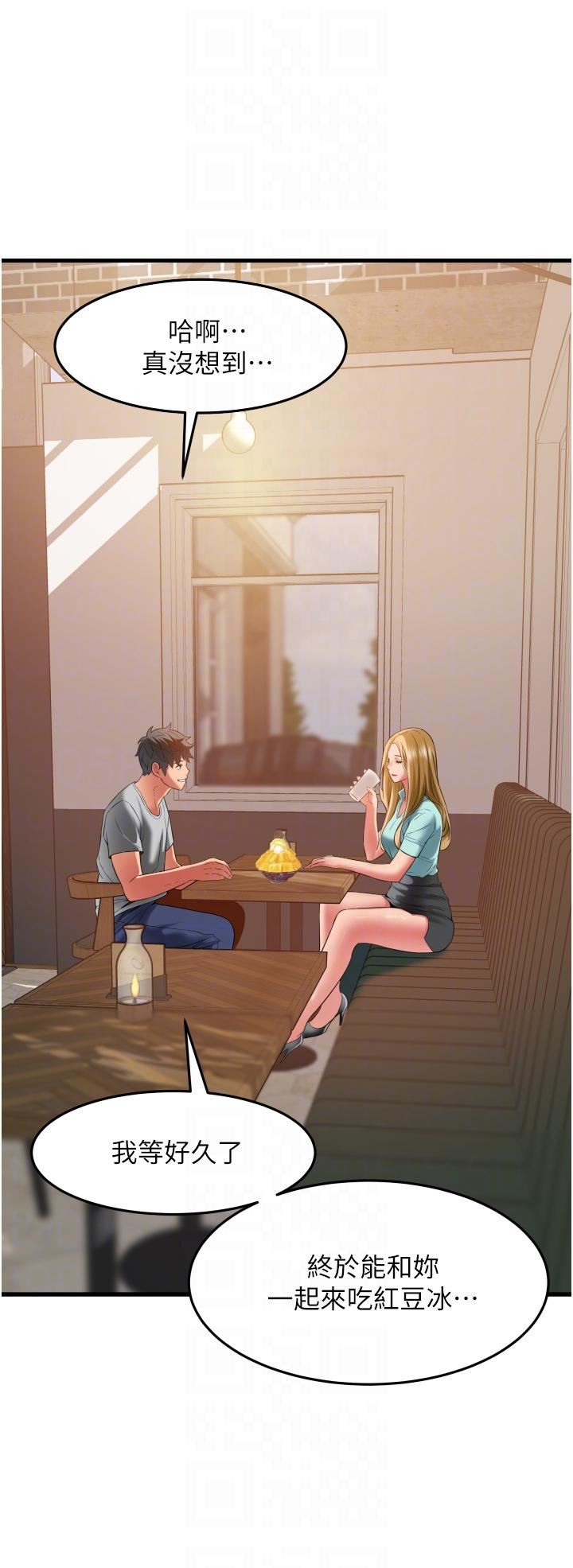 小巷里的秘密第33话-越发成熟的床技