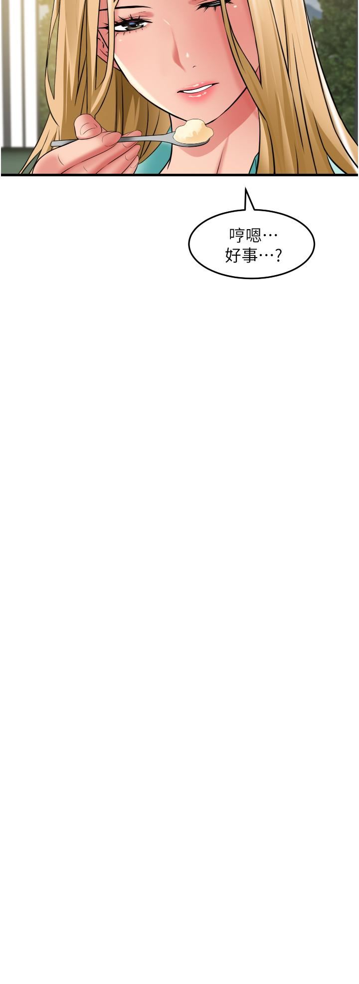 小巷裡的秘密第33話-越發成熟的床技