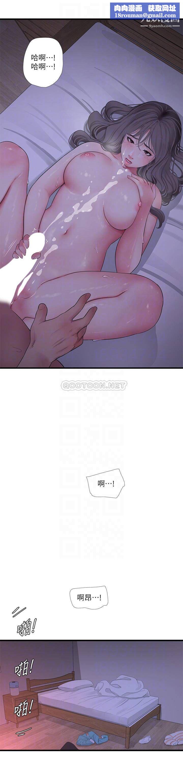 亲家四姊妹第111话-最终话-再见，亲傢姊妹们