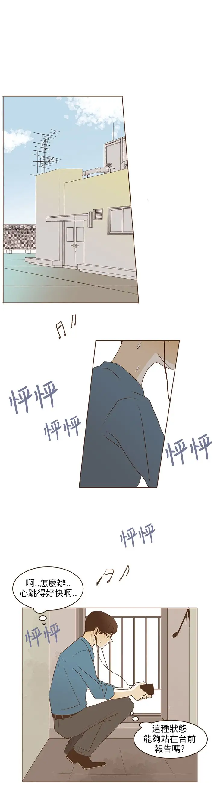 无法阻挡的Gay第34话