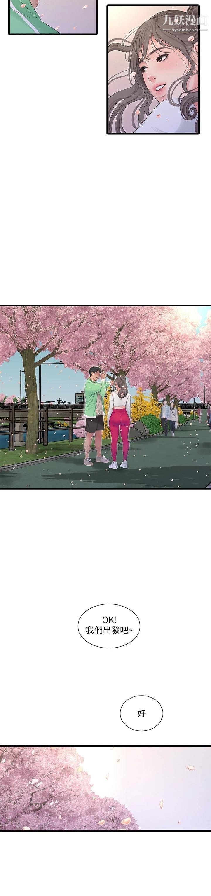 亲家四姊妹第111话-最终话-再见,亲傢姊妹们