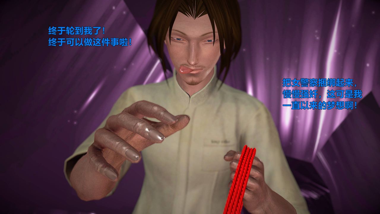 [3D]妖窟魔影第09话