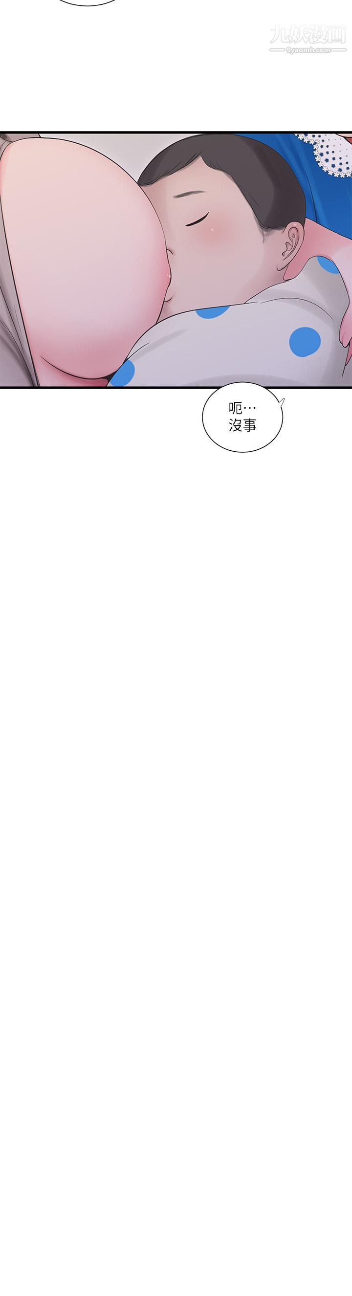 亲家四姊妹后记