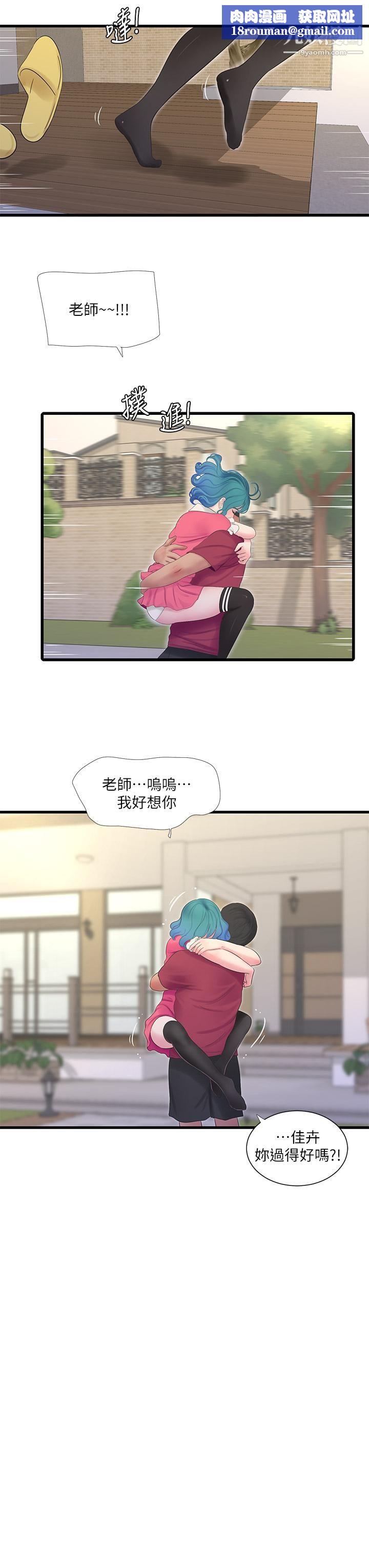 亲家四姊妹后记