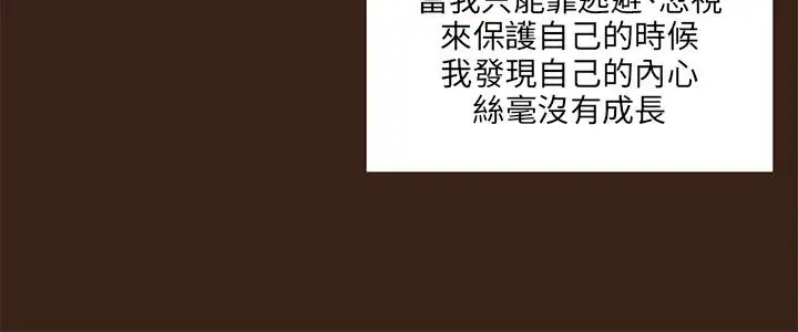 无法阻挡的Gay第35话