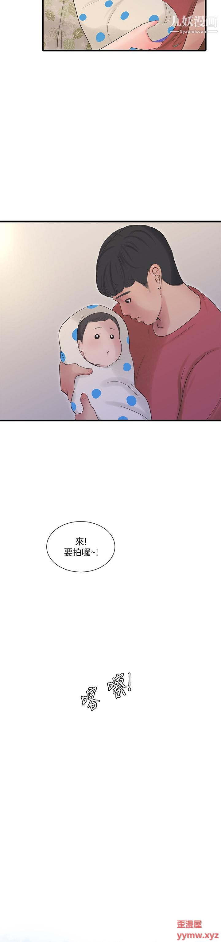 亲家四姊妹后记