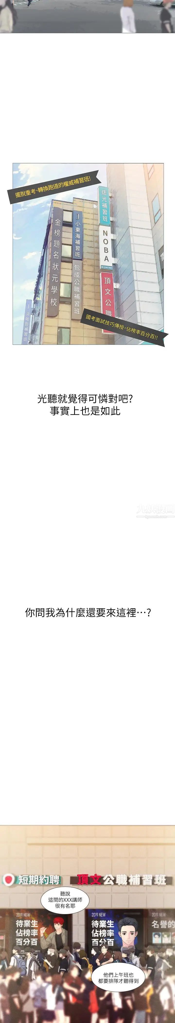 享乐补习街第1话-补习街特别的夜晚