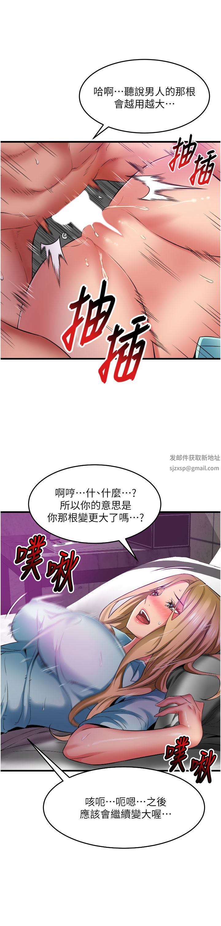 小巷裡的秘密第35話-男人的老二會越做越大