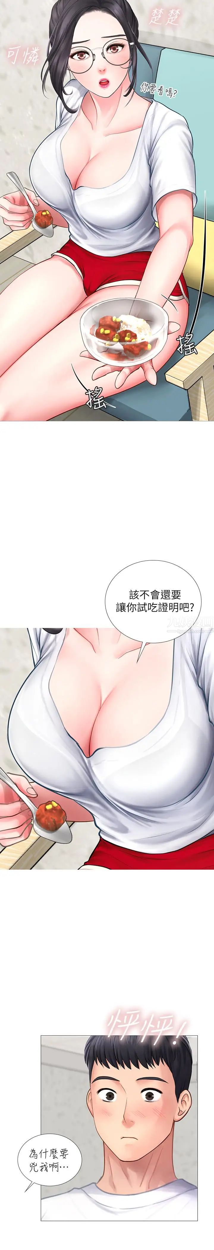 享乐补习街第1话-补习街特别的夜晚