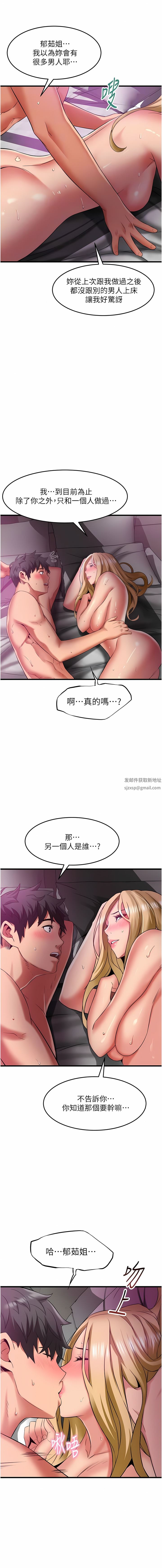 小巷裡的秘密第36話-讓妳爽到絕頂升天