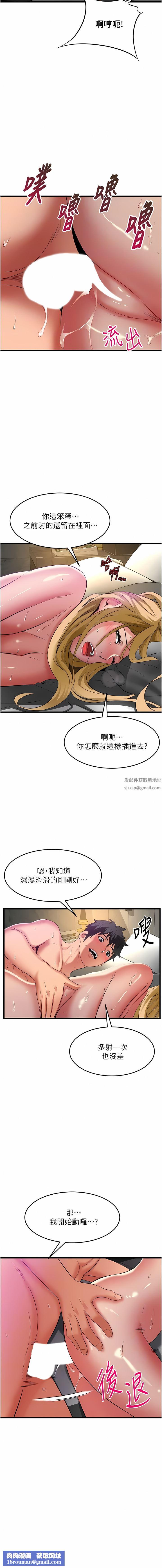 小巷里的秘密第36话-让妳爽到绝顶升天