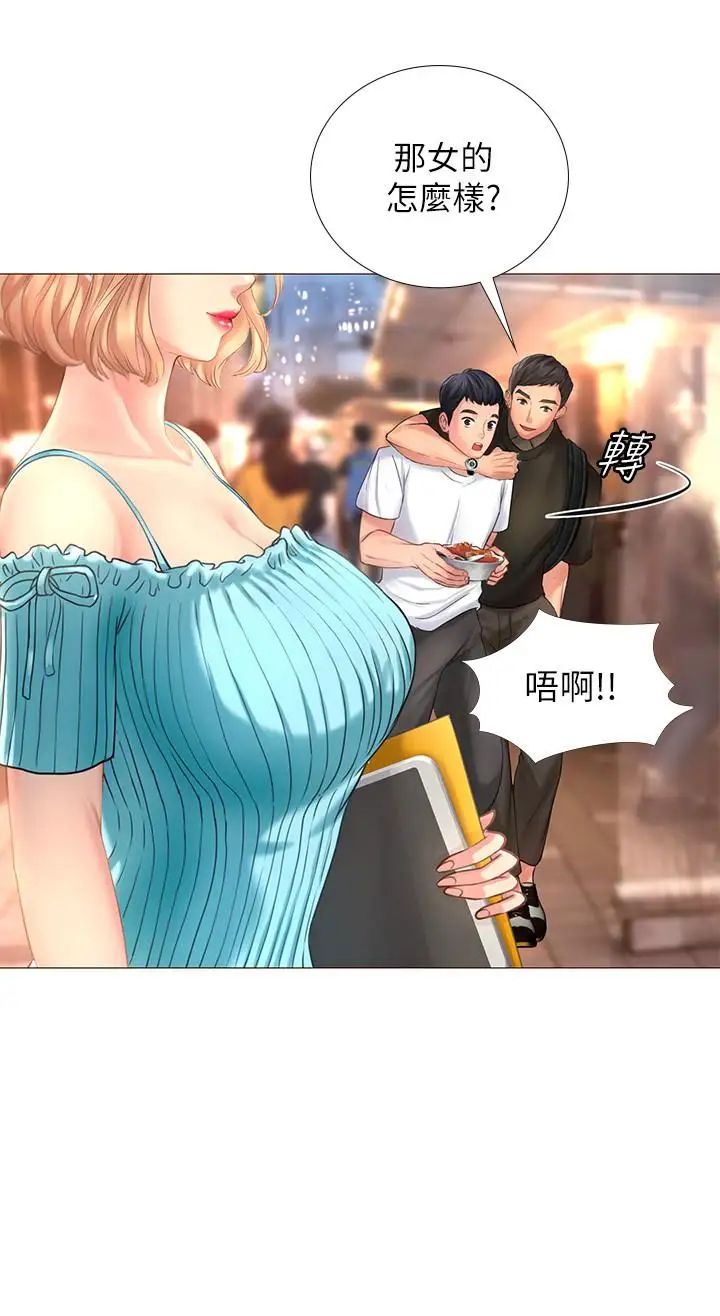 享樂補習街第1話-補習街特別的夜晚