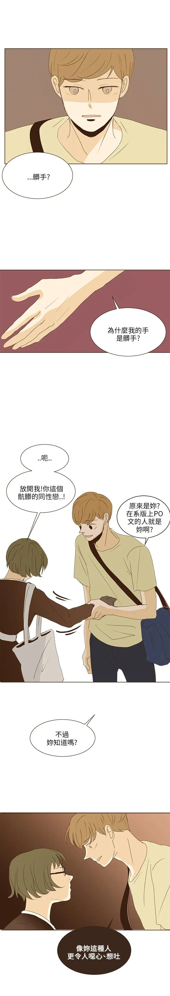 享乐补习街第1话-补习街特别的夜晚