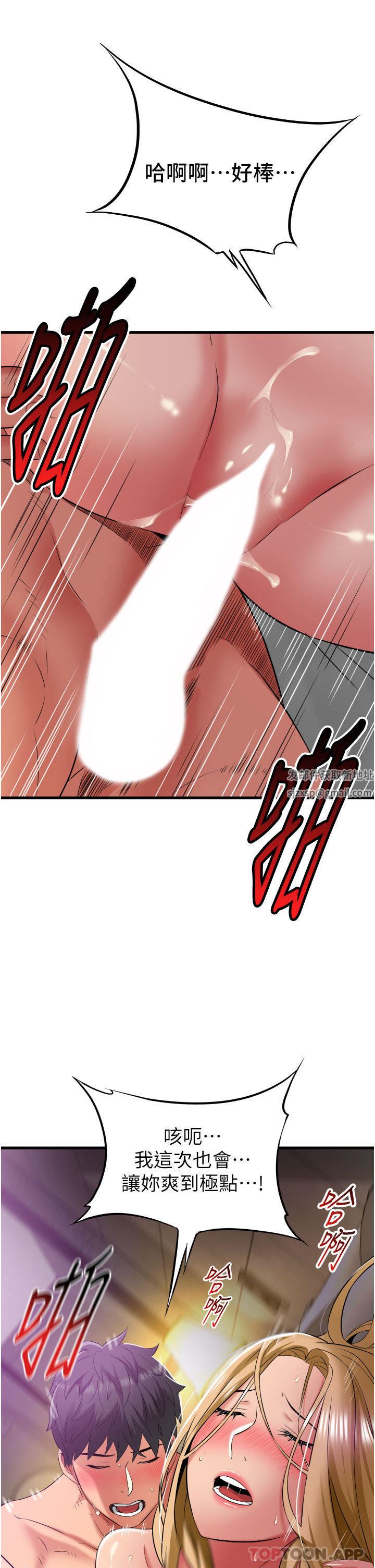 小巷裡的秘密第37話-青梅竹馬「長大」瞭