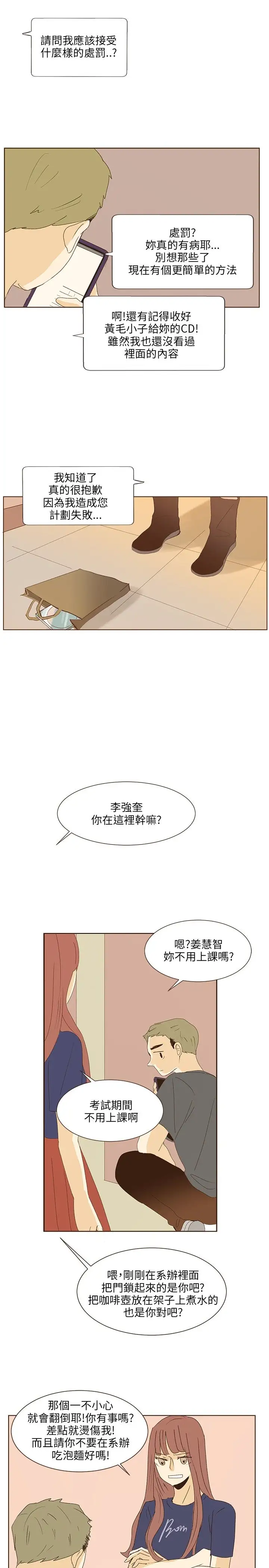 无法阻挡的Gay第37话