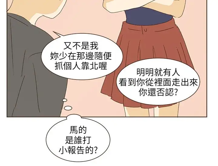 无法阻挡的Gay第37话