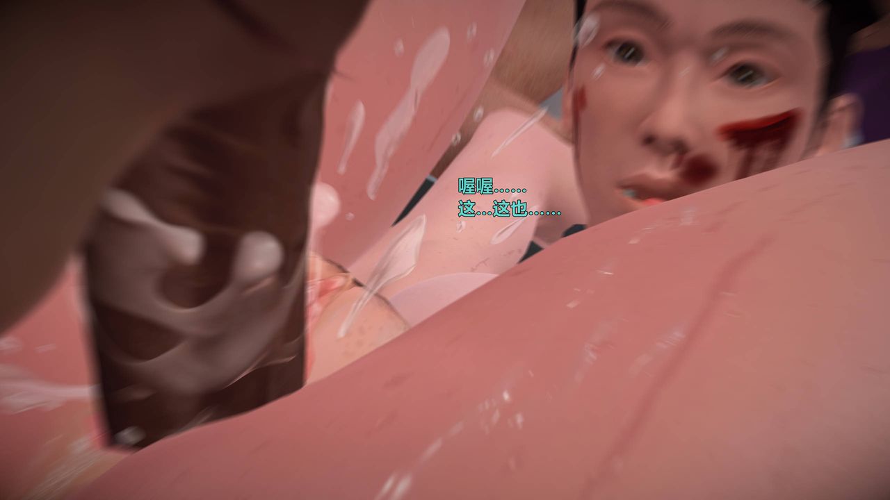 [3D]妖窟魔影第10话