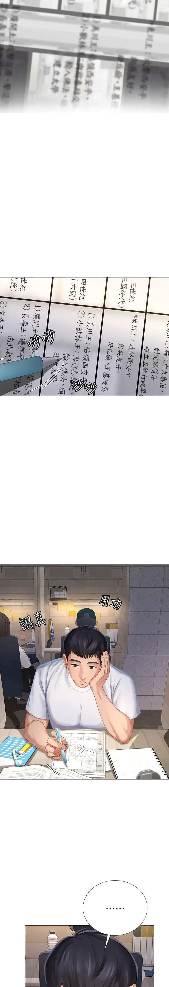 享乐补习街第1话-补习街特别的夜晚