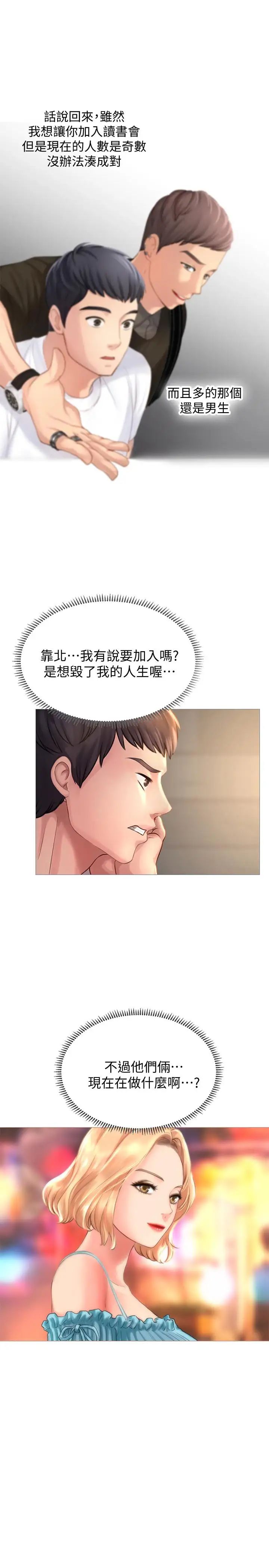 享乐补习街第1话-补习街特别的夜晚