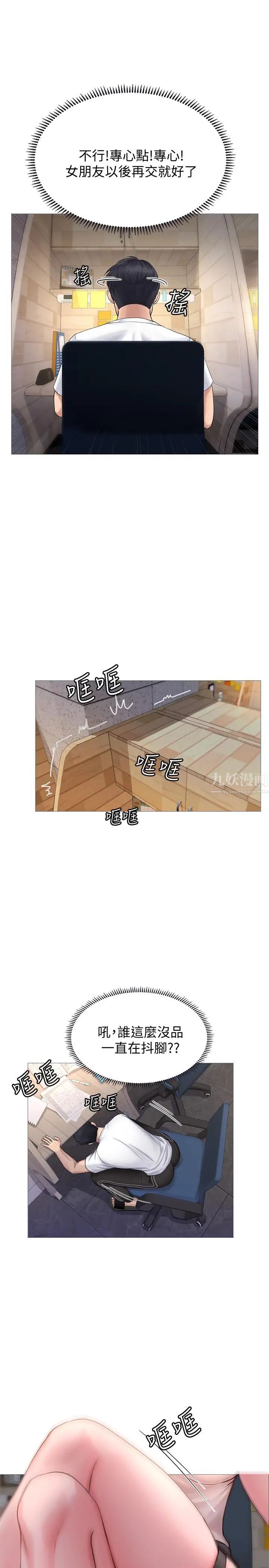 享乐补习街第1话-补习街特别的夜晚