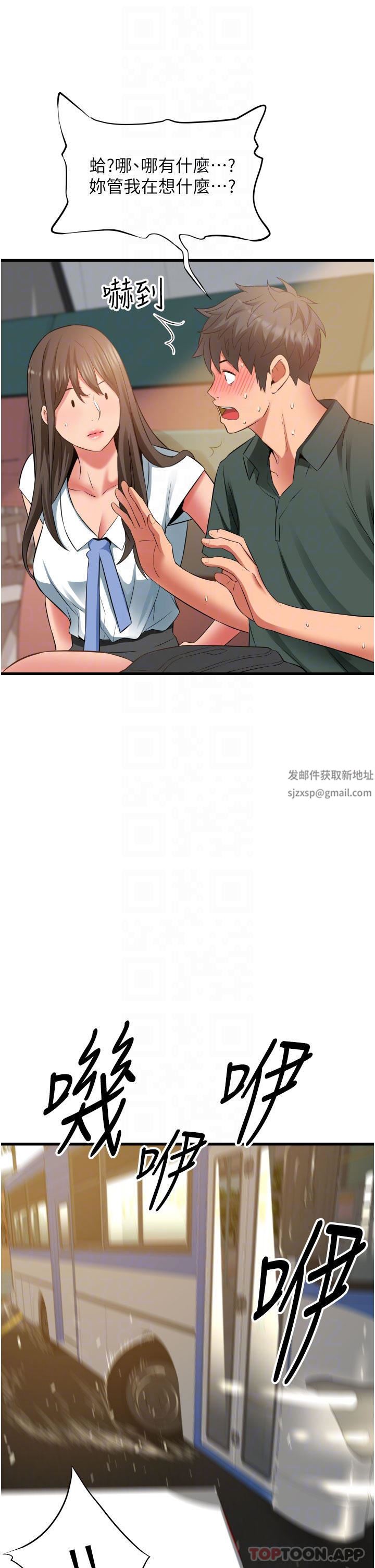 小巷里的秘密第37话-青梅竹马「长大」瞭