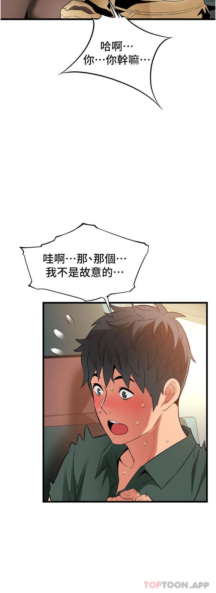 小巷裡的秘密第37話-青梅竹馬「長大」瞭