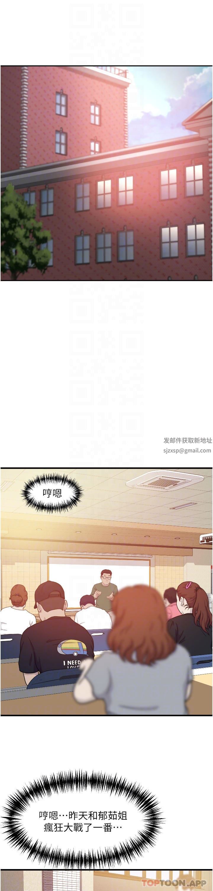 小巷裡的秘密第37話-青梅竹馬「長大」瞭