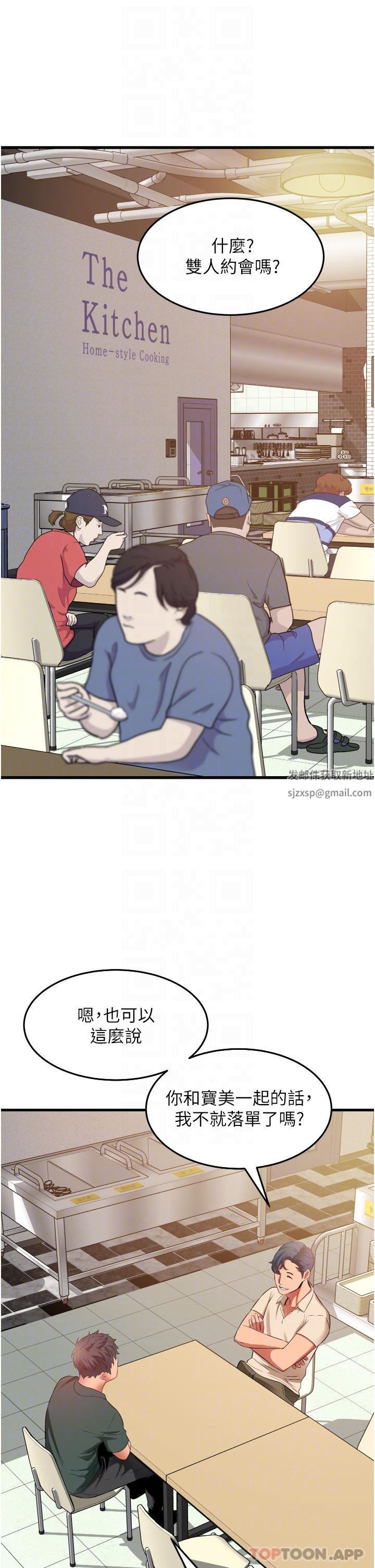 小巷里的秘密第37话-青梅竹马「长大」瞭