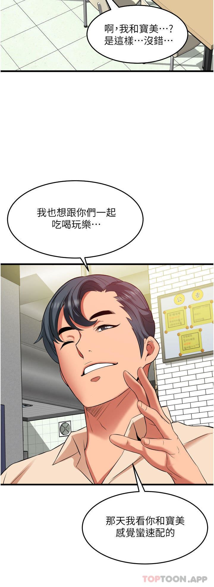 小巷裡的秘密第37話-青梅竹馬「長大」瞭