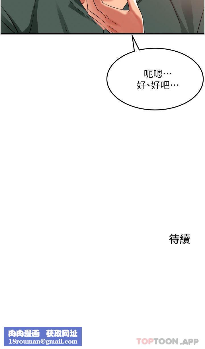 小巷裡的秘密第37話-青梅竹馬「長大」瞭